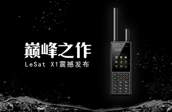 Heavy weight! LeSat X1 Shocking Release
