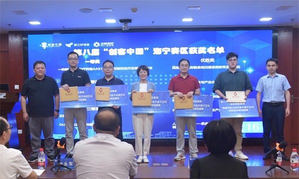 Returning with honor! LeZhong Information TianTong Satellite Phone won the third prize in the Haining division of the 8th 