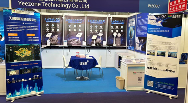 LeZhong Information brings TianTong satellite phone to participate in the exhibition and shape a better future for maritime innovation